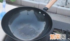 开锅的方法 新铁锅如何开锅