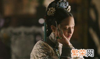 如懿传如懿怀孕第一胎多少集 如懿第一胎怀孕哪一集