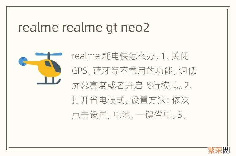 realme realme gt neo2