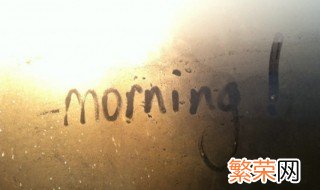 形容冬天早晨日出美的句子 描写冬天清晨日出的优美句子