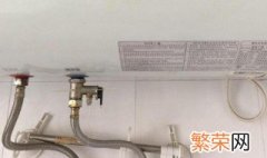 热水器热水凉出水小怎么解决 热水器冷水出水小怎么解决