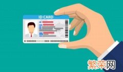 网上可以办身份证吗 网上办身份证的相关要求