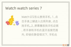 Watch watch series 7