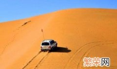 在沙漠开越野车技巧图片 在沙漠开越野车技巧