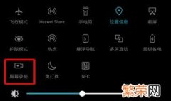 手机录屏不录外部声音怎么设置 手机录屏不录外部声音