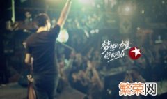 东方卫视跨年演唱会在哪举办 东方卫视跨年演唱会在哪举办过