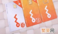 sim卡号激活输入顺序 移动卡激活sim输入几位