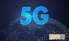 5g新基建概念股一览表 5g基建概念股有哪些