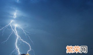 雷电天气如何处理 雷电天气怎么办