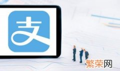 怎么申请支付宝商家码手续费 怎么申请支付宝商家码