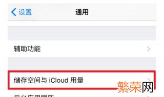 icloud怎么关闭 icloud怎么关闭同步