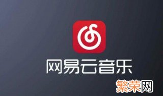 网易云音乐怎么开启桌面歌词 网易云怎么开启桌面歌词