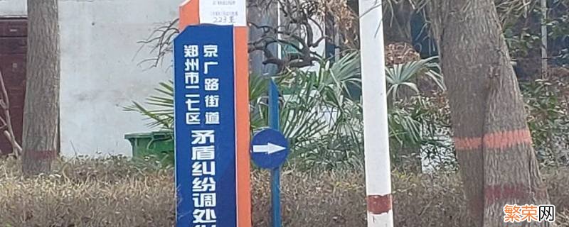 郑州京广南路属于哪个街道 郑州京广路街道包括哪些小区