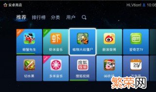 魔百盒找不到应用商店 魔百盒找不到应用商店怎么办