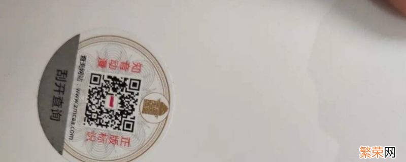 小说防伪页长什么样 小说防伪页是什么