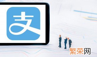 支付宝扫码付款如何设置密码 支付宝扫码付款时怎么设置密码