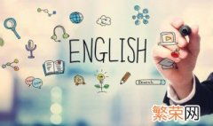 初中英语用什么方法才能学好 初中生学好英语的方法是什么