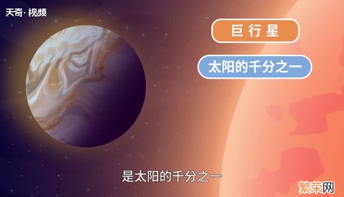 宇宙最大的行星 宇宙最大的行星是哪颗