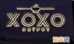 xoxo微信发是什么含义 xoxo微信发意思