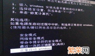 windows7错误恢复进不去循环 windows7错误恢复进不去循环原因