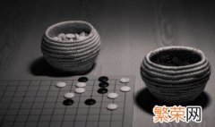 围棋黑子和白子一样大吗 围棋的黑子比白子大吗