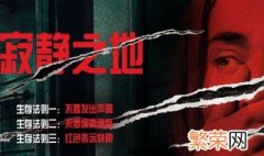 寂静之地2什么时候上映 寂静之地2什么时候上映西班牙