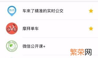 微信如何删除添加的小程序记录 微信如何删除添加的小程序