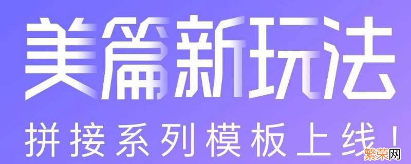 看别人美篇怎么不留痕迹 看别人的美篇能不留下痕迹吗