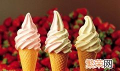 冰激凌和冰淇淋的区别是什么 冰激凌和冰淇淋的区别