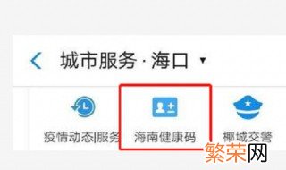 海南健康一码通怎么注册不了 怎样注册海南健康一码通