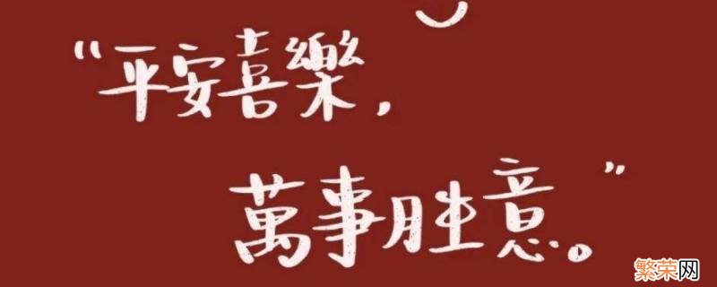 平安喜乐为什么火了 平安喜乐什么时候火的