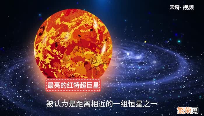 宇宙最大的恒星 宇宙最大的恒星是哪个