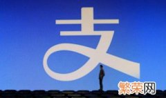 支付宝账号可以注销吗 实名认证的支付宝账号可以注销吗