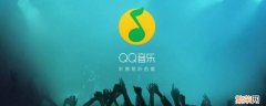 qq音乐个性电台怎么换歌 qq音乐个性电台喜好怎么重新设置