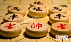 象棋布局教程 象棋布局教程8