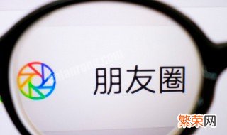 朋友圈卖东西怎么宣传 朋友圈卖东西怎么宣传不让人反感