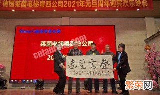 2021公司年会新年致辞 2021公司年会新年致辞简短