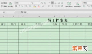 员工档案电子表怎么做 员工档案表怎么制作