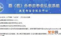 学信网学士学位证怎么查询 学位证怎么查询