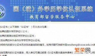 学信网学士学位证怎么查询 学位证怎么查询