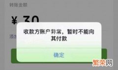 微信如何收钱 微信如何收钱?