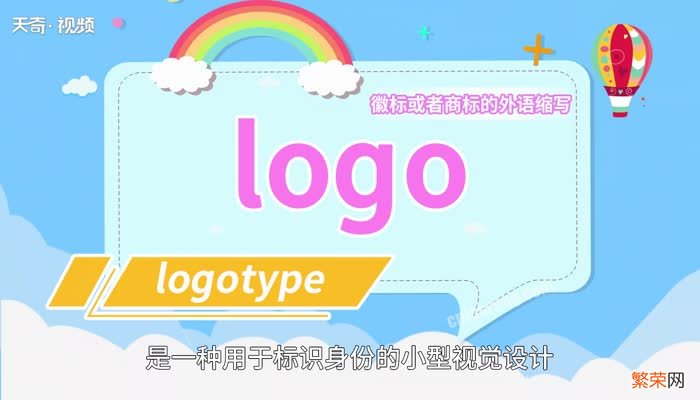 logo是什么意思 logo什么意思