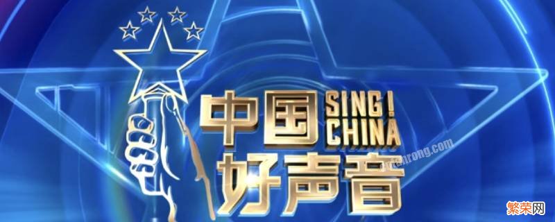 中国好声音时尚是山东哪里人 中国好声音时尚是山东哪里的