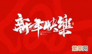 2021春节疫情祝福语大全 2021年春节疫情祝福语