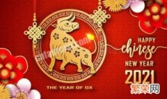 2021新春快乐的祝福语 新春快乐祝福语2021年