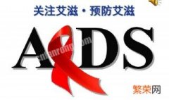 艾滋病从哪里传来的 艾滋病是从哪里来的?