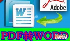 pdf人工转word pdf免费转文档