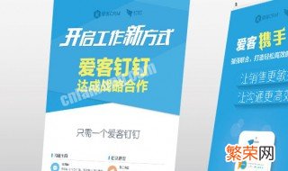 钉钉主企业可以切换吗 钉钉切换主企业有什么影响