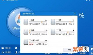 win7怎么给系统分区 Win10系统换Win7系统要如何分区