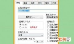 不压缩文件设置密码怎么弄 不压缩文件夹设置密码